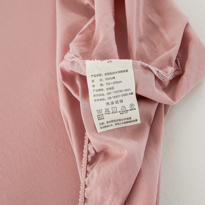 91家纺网 家纺一手货源 找家纺 凡客家居 2024新款全棉色织水洗棉单床笠 暖栀—红