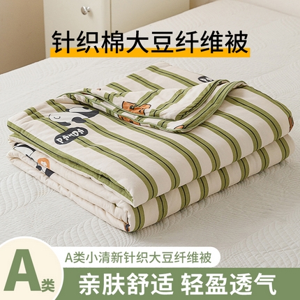 91家纺网 家纺一手货源 找家纺 （总）优被业 2024新款A类针织棉夏被20%大豆（四周缝棉）软糯凉感夏凉被空调被
