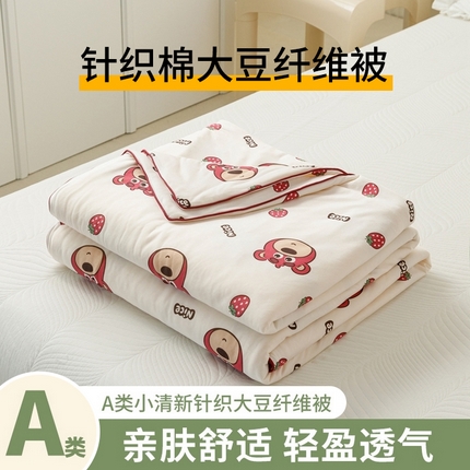 91家纺网 家纺一手货源 找家纺 （总）优被业 2024新款A类针织棉夏被20%大豆（四周缝棉）软糯凉感夏凉被空调被
