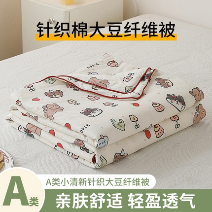 91家纺网 家纺一手货源 找家纺 （总）优被业 2024新款A类针织棉夏被20%大豆（四周缝棉）软糯凉感夏凉被空调被