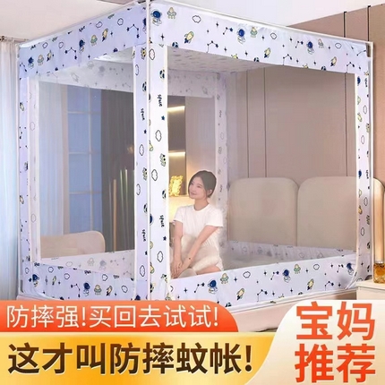 91家纺网 家纺一手货源 找家纺 （总）富缘娜 2025新款坐床式防摔蚊帐