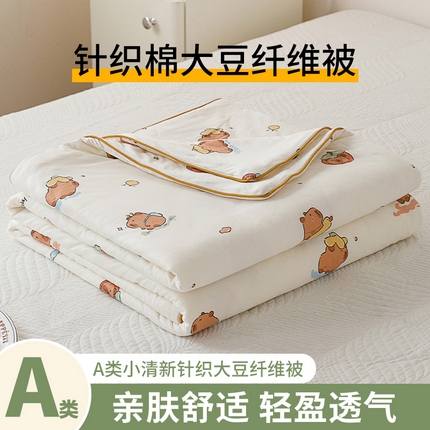 91家纺网 家纺一手货源 找家纺 （总）优被业 2024新款A类针织棉夏被20%大豆（四周缝棉）软糯凉感夏凉被空调被
