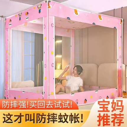 91家纺网 家纺一手货源 找家纺 （总）富缘娜 2025新款坐床式防摔蚊帐