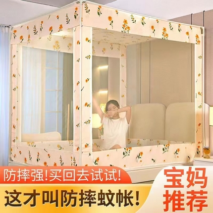 91家纺网 家纺一手货源 找家纺 （总）富缘娜 2025新款坐床式防摔蚊帐