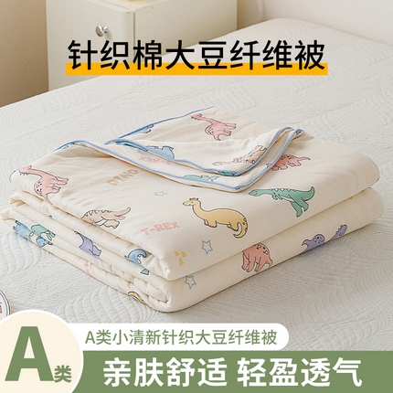 91家纺网 家纺一手货源 找家纺 （总）优被业 2024新款A类针织棉夏被20%大豆（四周缝棉）软糯凉感夏凉被空调被