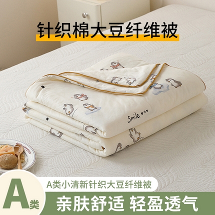 91家纺网 家纺一手货源 找家纺 （总）优被业 2024新款A类针织棉夏被20%大豆（四周缝棉）软糯凉感夏凉被空调被