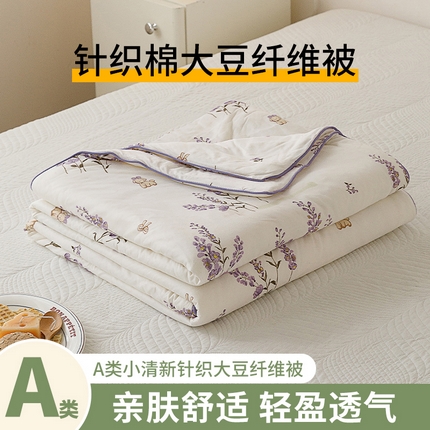 91家纺网 家纺一手货源 找家纺 （总）优被业 2024新款A类针织棉夏被20%大豆（四周缝棉）软糯凉感夏凉被空调被