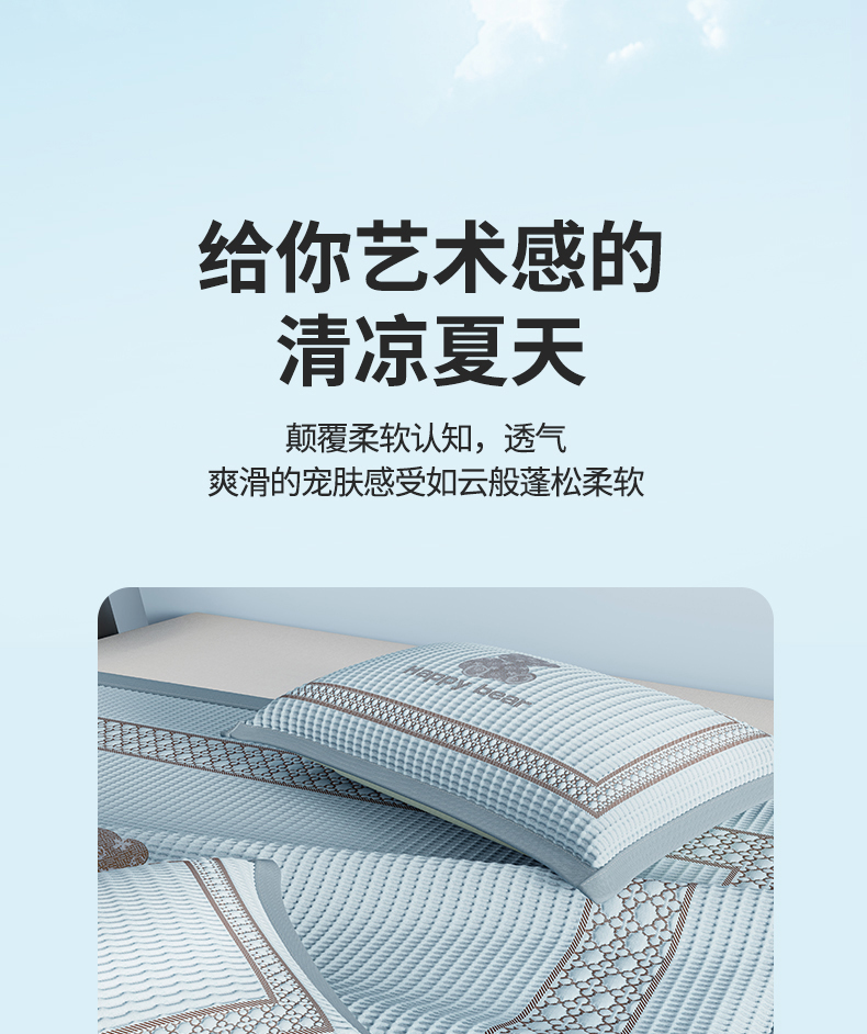 91家纺网 家纺一手货源 找家纺 yyds网供 2024新款PE定位花高分子冰豆豆凉感丝软凉席冰丝席空调席直播三件套-南极熊 南极熊-兰