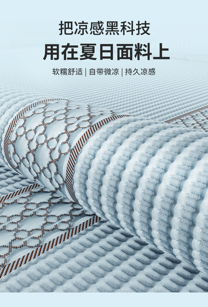 91家纺网 家纺一手货源 找家纺 yyds网供 2024新款PE定位花高分子冰豆豆凉感丝软凉席冰丝席空调席直播三件套-南极熊 南极熊-兰