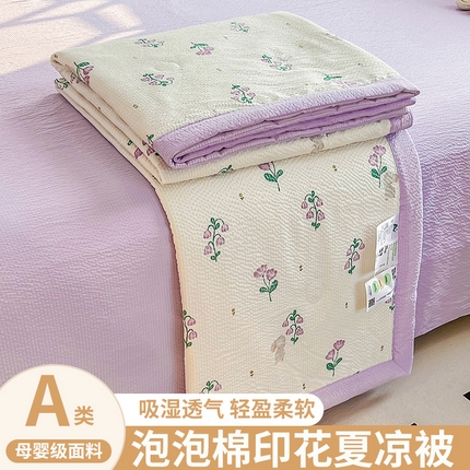 91家纺网 家纺一手货源 找家纺 （总）默忆 2025新款泡芙棉泡泡棉印花夏被四件套夏凉被空调被