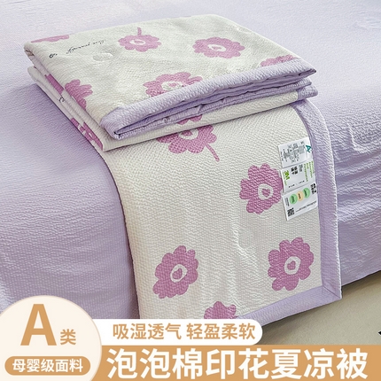 91家纺网 家纺一手货源 找家纺 （总）默忆 2025新款泡芙棉泡泡棉印花夏被四件套夏凉被空调被