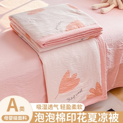 91家纺网 家纺一手货源 找家纺 （总）默忆 2025新款泡芙棉泡泡棉印花夏被四件套夏凉被空调被