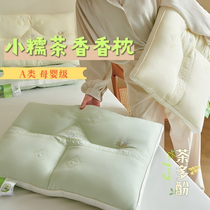 （总）贵夫人 2024新款小糯茶香香枕枕头枕芯