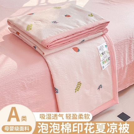 91家纺网 家纺一手货源 找家纺 （总）默忆 2025新款泡芙棉泡泡棉印花夏被四件套夏凉被空调被