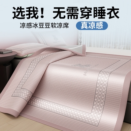 91家纺网 家纺一手货源 找家纺 （总）伊被源 2024新款冰豆豆凉感PE软凉席--南极熊