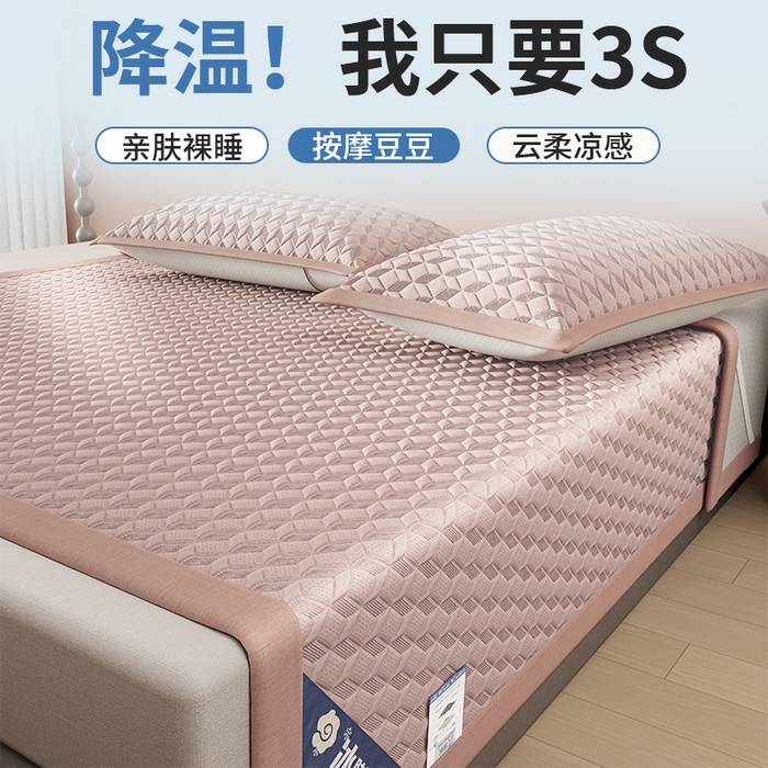 91家纺网 家纺一手货源 找家纺 伊被源 2024新款冰豆豆凉感PE软凉席--映象 映象-粉