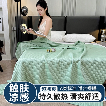 91家纺网 家纺一手货源 找家纺 伊被源 2024新款A类多功能抗菌夏凉被 冰翠绿