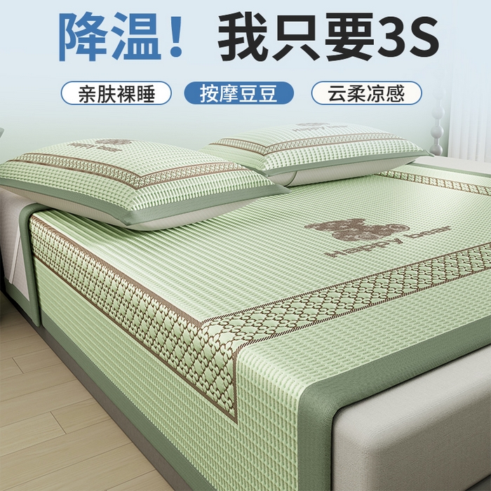 91家纺网 家纺一手货源 找家纺 伊被源 2024新款冰豆豆凉感PE软凉席--南极熊 南极熊-绿