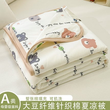 91家纺网 家纺一手货源 找家纺 （总）葡萄家 2025新款A类母婴级大豆纤维牛奶丝针织棉夏凉被（提供买家秀）