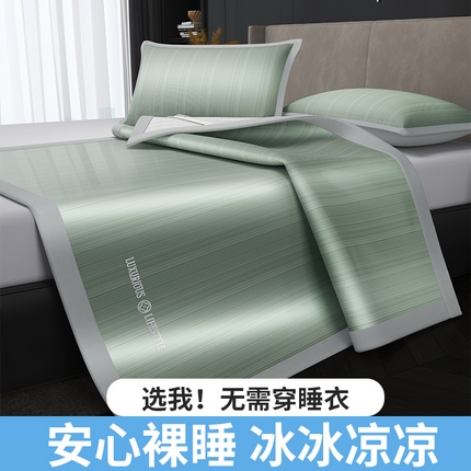 伊被源 2024新款亲肤舒适品味生活凉感席 清透绿