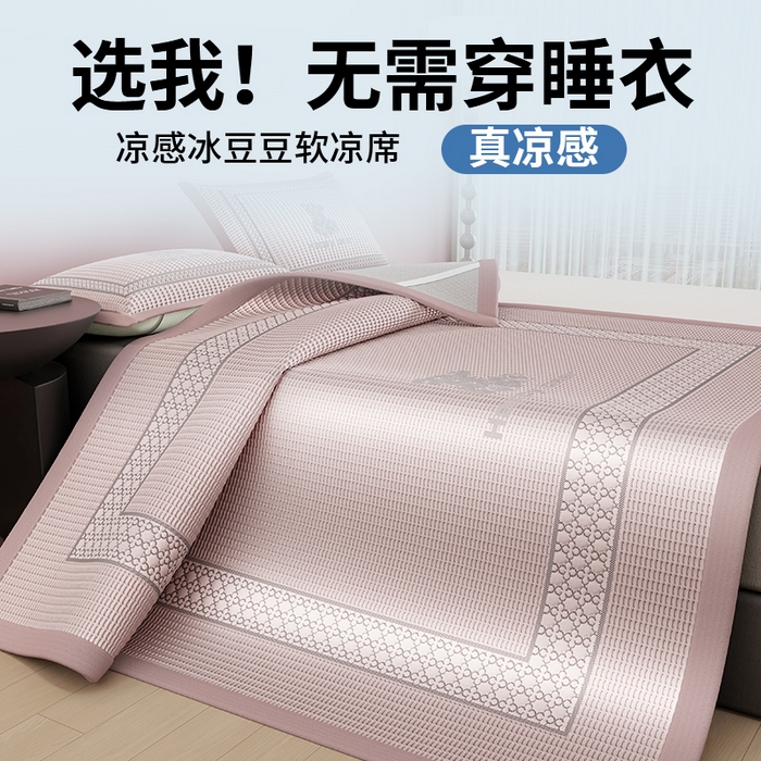 91家纺网 家纺一手货源 找家纺 伊被源 2024新款冰豆豆凉感PE软凉席--南极熊 南极熊-粉