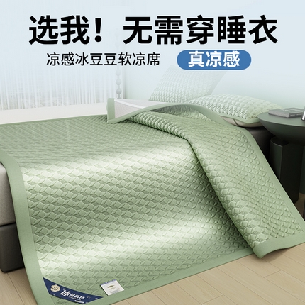 91家纺网 家纺一手货源 找家纺 （总）伊被源 2024新款冰豆豆凉感PE软凉席--映象