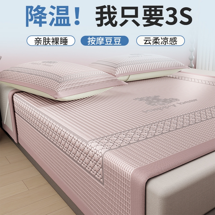 91家纺网 家纺一手货源 找家纺 伊被源 2024新款冰豆豆凉感PE软凉席--南极熊 南极熊-粉