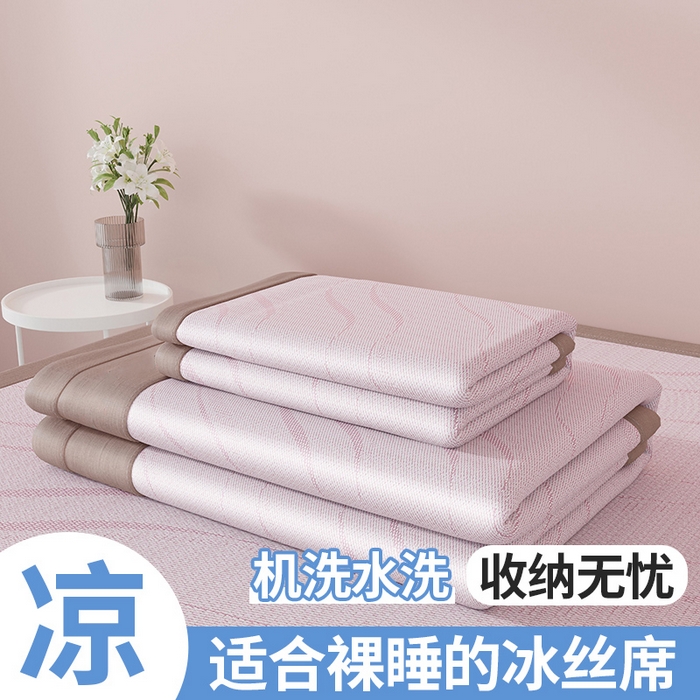 91家纺网 家纺一手货源 找家纺 伊被源 2024新款抗菌水洗绣花冰丝席--波澜 波澜-冰透粉