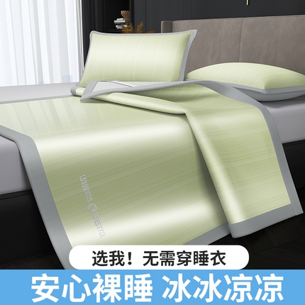 伊被源 2024新款亲肤舒适品味生活凉感席 水晶绿