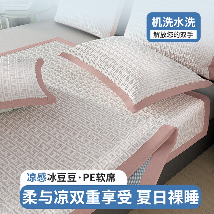 91家纺网 家纺一手货源 找家纺 伊被源 2024新款冰豆豆凉感PE软凉席--迷宫 迷宫-粉