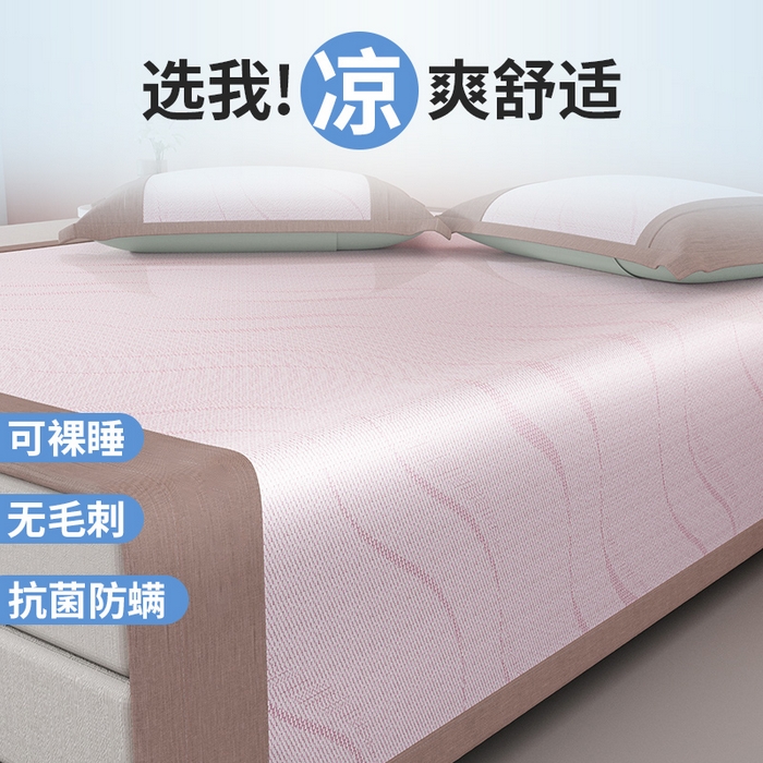 91家纺网 家纺一手货源 找家纺 伊被源 2024新款抗菌水洗绣花冰丝席--波澜 波澜-冰透粉