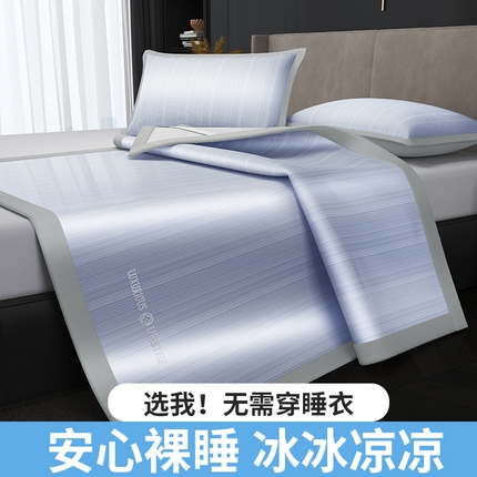 伊被源 2024新款亲肤舒适品味生活凉感席 宝石蓝