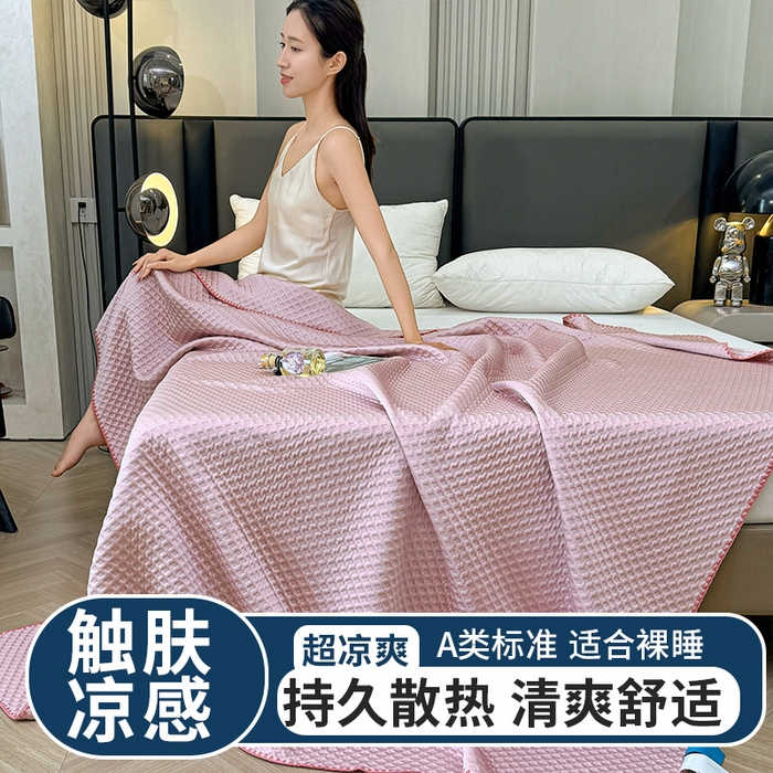 91家纺网 家纺一手货源 找家纺 伊被源 2024新款A类多功能抗菌夏凉被 冰透粉