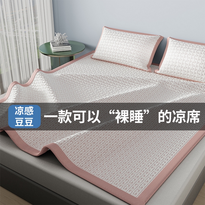 91家纺网 家纺一手货源 找家纺 伊被源 2024新款冰豆豆凉感PE软凉席--迷宫 迷宫-粉
