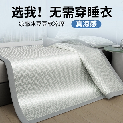 伊被源 2024新款冰豆豆凉感PE软凉席--迷宫 迷宫-灰