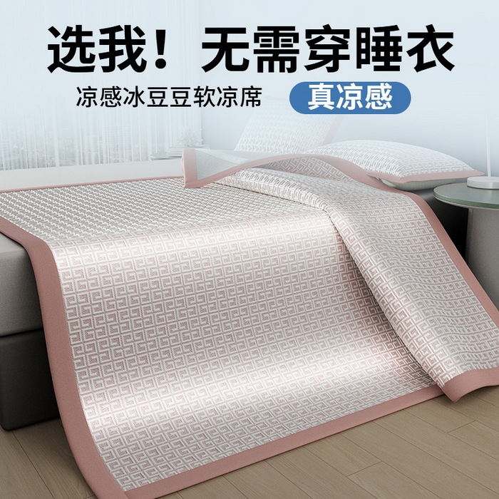 91家纺网 家纺一手货源 找家纺 伊被源 2024新款冰豆豆凉感PE软凉席--迷宫 迷宫-粉