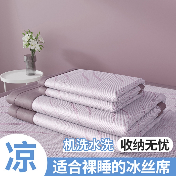 91家纺网 家纺一手货源 找家纺 伊被源 2024新款抗菌水洗绣花冰丝席--波澜 波澜-冰清紫