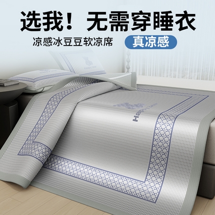 91家纺网 家纺一手货源 找家纺 （总）伊被源 2024新款冰豆豆凉感PE软凉席--南极熊