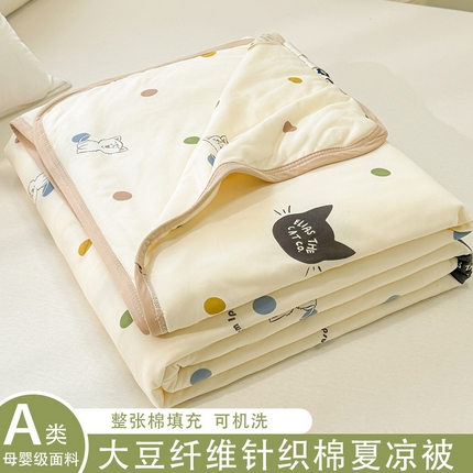 91家纺网 家纺一手货源 找家纺 （总）葡萄家 2025新款A类母婴级大豆纤维牛奶丝针织棉夏凉被（提供买家秀）