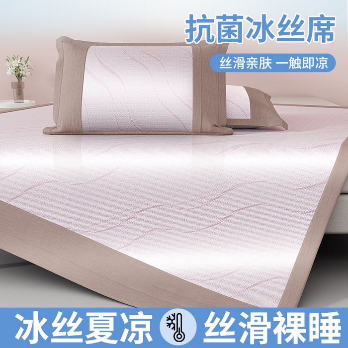 91家纺网 家纺一手货源 找家纺 伊被源 2024新款抗菌水洗绣花冰丝席--波澜 波澜-冰透粉