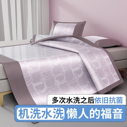 伊被源 2024新款抗菌水洗绣花冰丝席--迪斯尼 迪斯尼-冰清紫