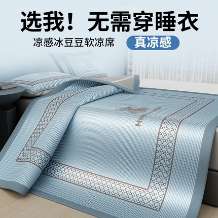 伊被源 2024新款冰豆豆凉感PE软凉席--南极熊 南极熊-兰