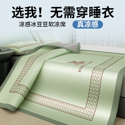 伊被源 2024新款冰豆豆凉感PE软凉席--南极熊 南极熊-绿