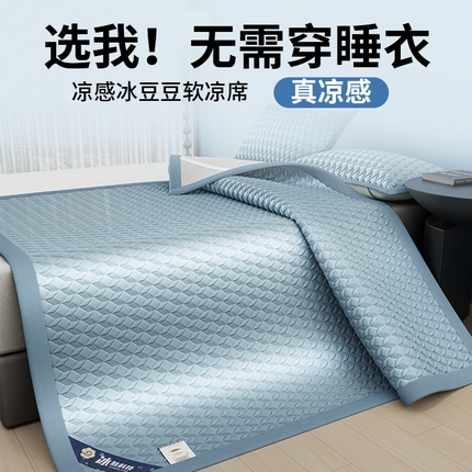 91家纺网 家纺一手货源 找家纺 （总）伊被源 2024新款冰豆豆凉感PE软凉席--映象