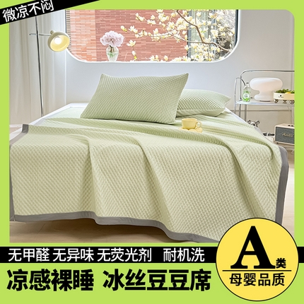 91家纺网 家纺一手货源 找家纺 雅蔓依家纺 2025新款凉豆豆凉席高颜值宽边包边冰豆豆软席 森林绿