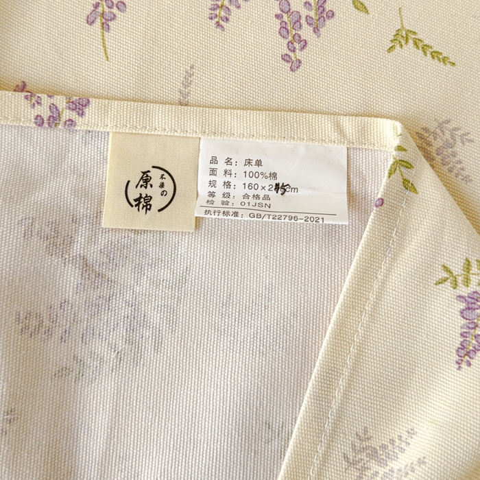 91家纺网 家纺一手货源 找家纺 金丝鸟 2024新款学生款A类全棉老粗布床单 薰衣草