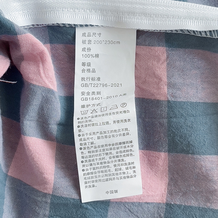 91家纺网 家纺一手货源 找家纺 大柏树 2025新款A类色织全棉水洗棉单品系列-单被套 粉灰小格