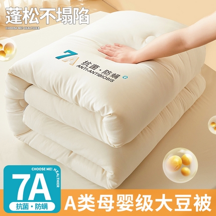 91家纺网 家纺一手货源 找家纺 （总）寝美资家居 2024新款大豆牛奶被直播热款