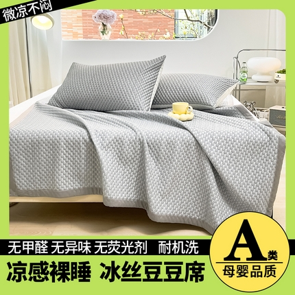 91家纺网 家纺一手货源 找家纺 雅蔓依家纺 2025新款凉豆豆凉席高颜值宽边包边冰豆豆软席 摩登灰