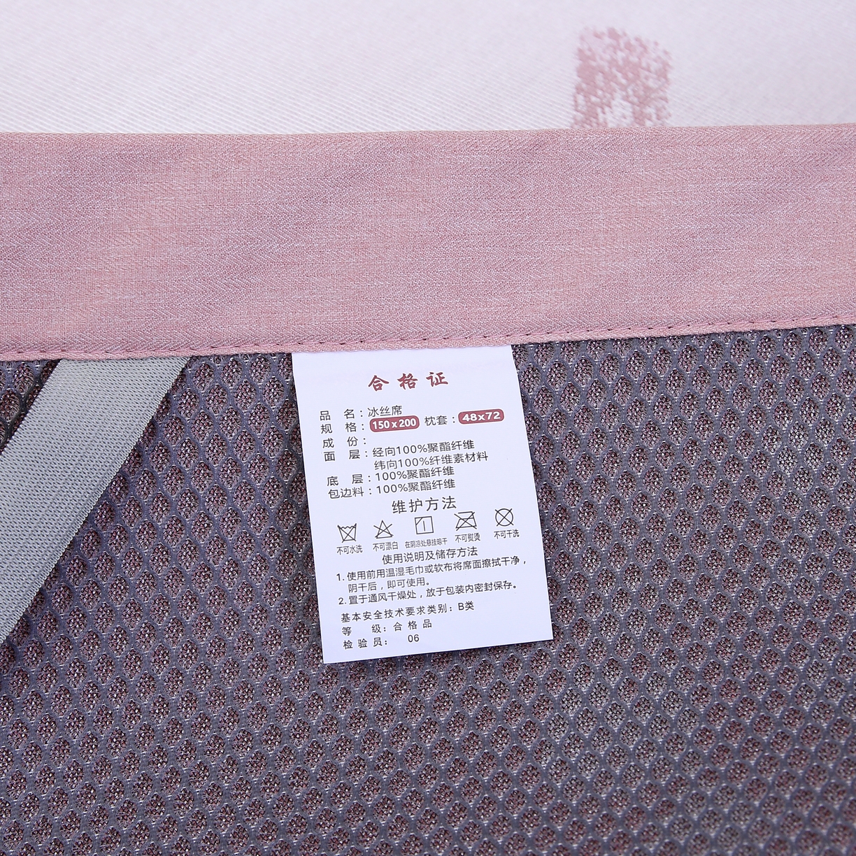 91家纺网 家纺一手货源 找家纺 青雅 2025新款抗菌粗冰丝席 冰丝-粉